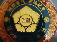 국가보훈부는 장관까지 국..