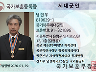 윤석열 반란막고,구속시킨..