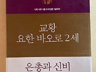 선천적 초능력자ㅡ남인우