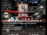 애국가2절ㅡ남인우