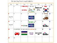 6월 행사 일정표