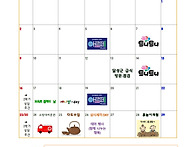 11월 행사 일정표