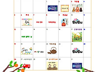 10월 행사일정표