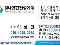 중고 굴삭기 전문..