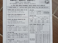 4월 5일 주보