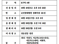 송병수 아가디 95세 9구역..