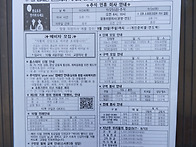 9월 20일 주보