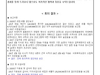 성남시다함께돌봄센터 2호..