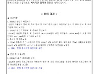 성남시다함께돌봄센터 2호..