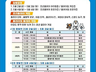 무주태권도원 어린이날 이..