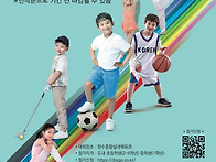 2026 제6회 체육영재 선발..