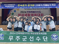 2024 전북자치도 여성생활..