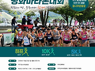 2026무주반딧불평화마라톤..