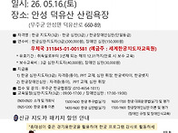 한궁 심판,지도자, 장애인..