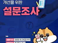 체육단체 선거제도 개선을..