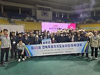 제45회 전북특별자..