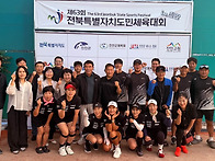 제63회 전북특별자치도민체..
