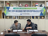 무주군장애인체육회·전북..