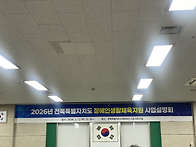 2026년 전북특별자치도 장..