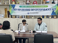 무주군장애인체육회·전북..