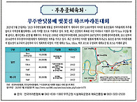 5월호 무주마을늬우스 무주..