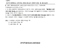 체육행사 안전관리 종합 ..