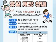 무주군 체육시설 ..