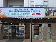 2026전북특별자치도 장애인..