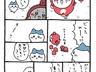 치이카와 1095화..