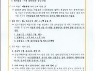 07월 입주자대표회..