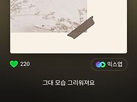 좋아해 강예슬 &#12977..