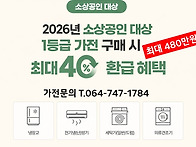 2026년 소상공인대상 고효..