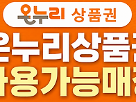 탐나는전캐시백종료됐지만..