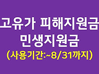 고유가피해지원금으로 LG..