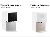 LG얼음정수기12월가전구독..