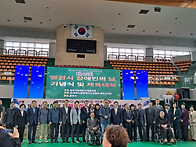 DL.제45회 영천시 장애인의..