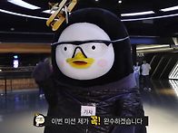 &#128039; 펭기자 &#127908;
