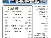 2026년 10월10일 주보.