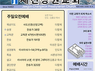 2026년 10월4일 주보.