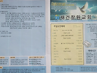 2026년 8월23일 주보