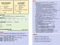 2026. 7. 12 주보