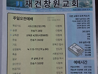 2026년 9월6일 주보