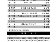 2024. 9. 22 주보