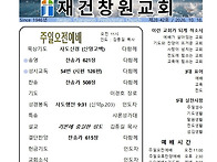 2026년 10월18일 주보.