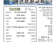 2026년 10월25일 주보.