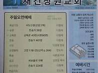 2026년 8월30일 주보