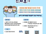 아빠랑 나랑 관계 UP! 신..