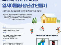 나만의 장난감 마법 - 업..