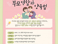 자녀의 발달단계와 부모역..