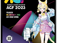 agf2023